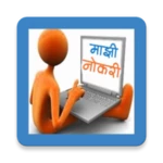 majhinaukri (माझी नोकरी™) android application logo